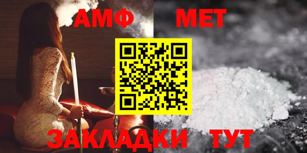 Барнаул  Амфетамин 98%  Вход с VPN 