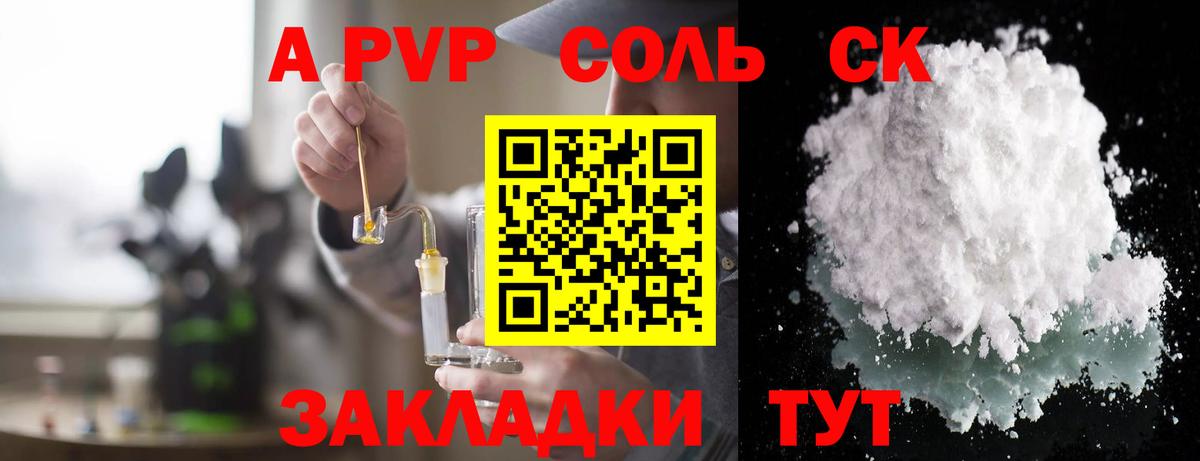 APVP мука  Вход с VPN  Барнаул  Alpha-PVP кристаллы 