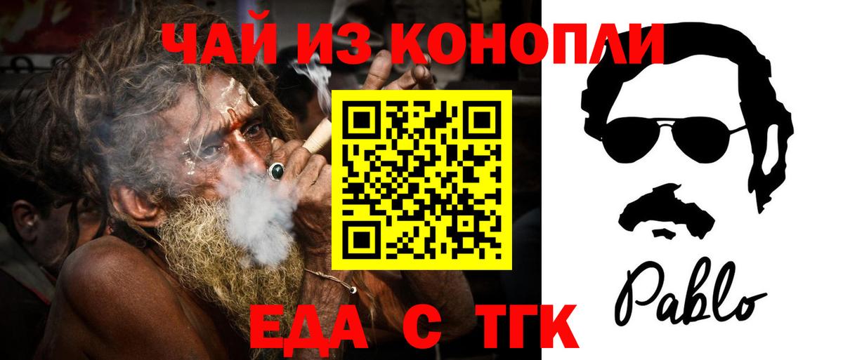 Печенье с ТГК марихуана  Вход с VPN  Барнаул 