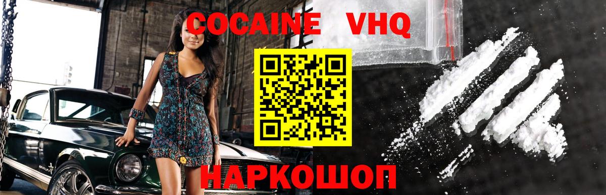 Cocaine Fish Scale  Cocaine 98%  Вход с VPN  Барнаул 