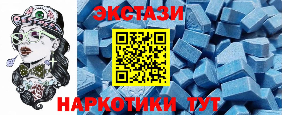 Экстази XTC Барнаул