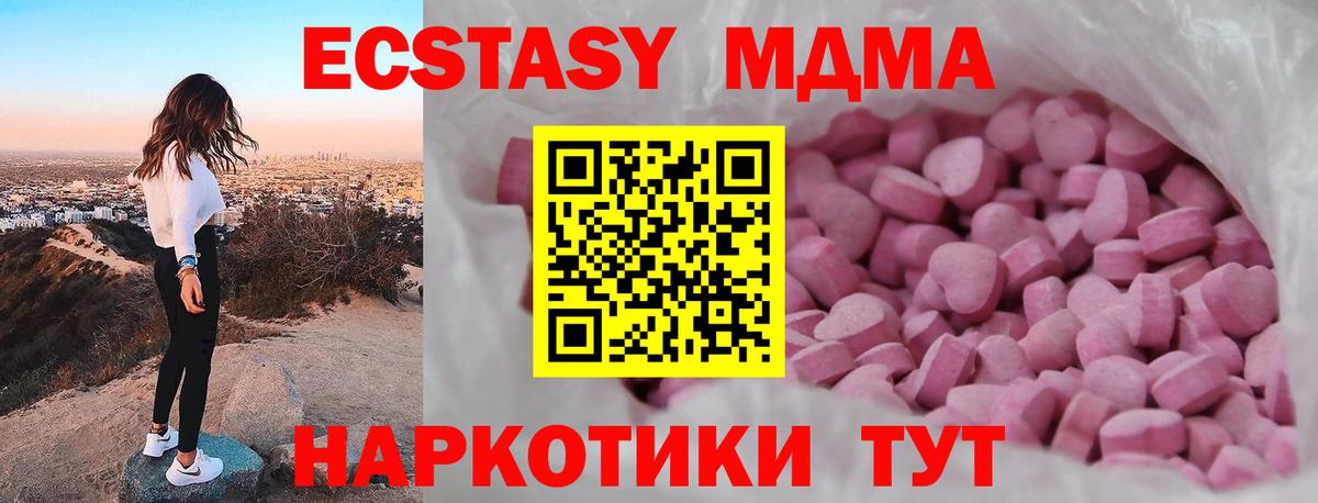 Ecstasy таблы  Ecstasy 300 mg  Барнаул  Вход с VPN 