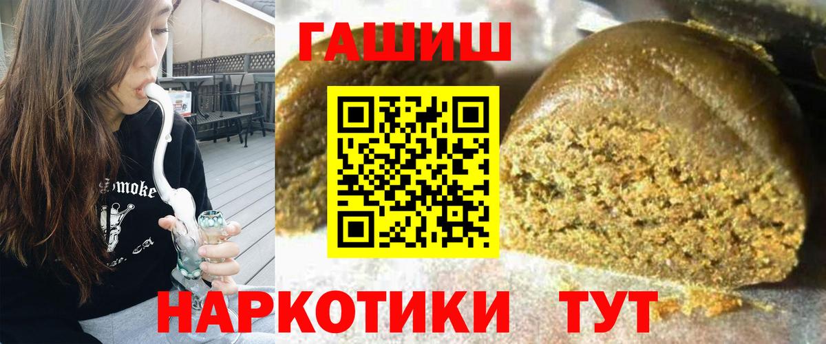 Барнаул  ГАШ гарик  Вход с VPN 