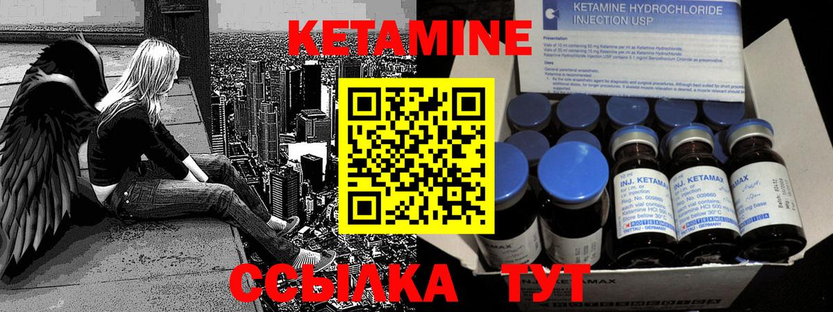 КЕТАМИН VHQ  Вход с VPN  Кетамин ketamine  Барнаул 