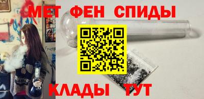 метамфетамин Можайск