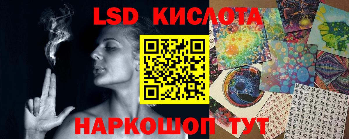 LSD-25 экстази кислота Барнаул