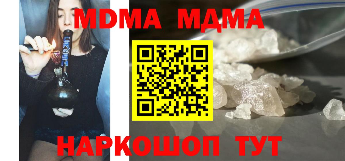 Барнаул  MDMA Molly  Вход с VPN  МДМА VHQ 