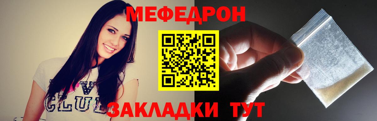 omg ССЫЛКА  Вход с VPN  Меф  Барнаул  Мефедрон мяу мяу  МЕФ VHQ  МЕФ 