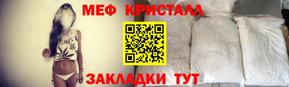 МЕФ мука Барнаул