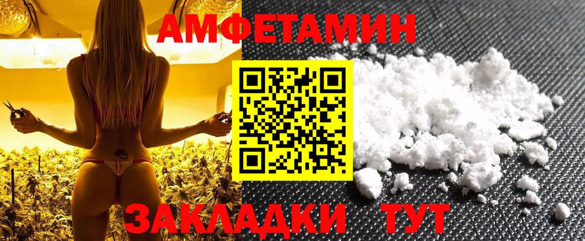 Барнаул  Первитин мет  Вход с VPN 