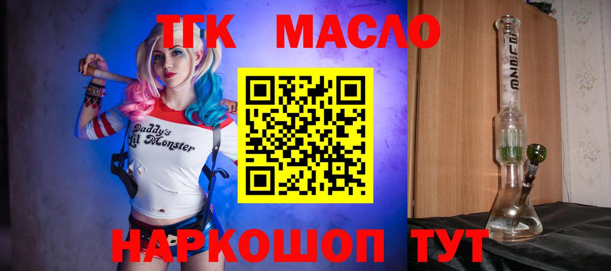 наркошоп  Вход с VPN  Барнаул  Дистиллят ТГК концентрат  Дистиллят ТГК вейп 