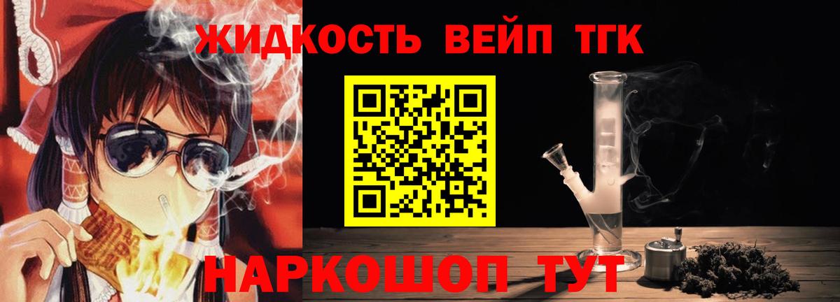 Дистиллят ТГК THC oil Барнаул